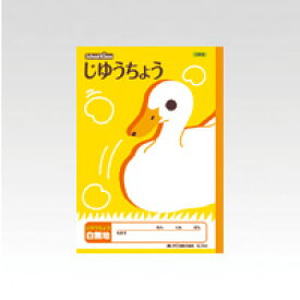 （まとめ買い）アピカ スクールキッズ じゆうちょう 無地 セミB5 1〜4年生用 SL740 〔10冊セット〕【北海道・沖縄・離島配送不可】