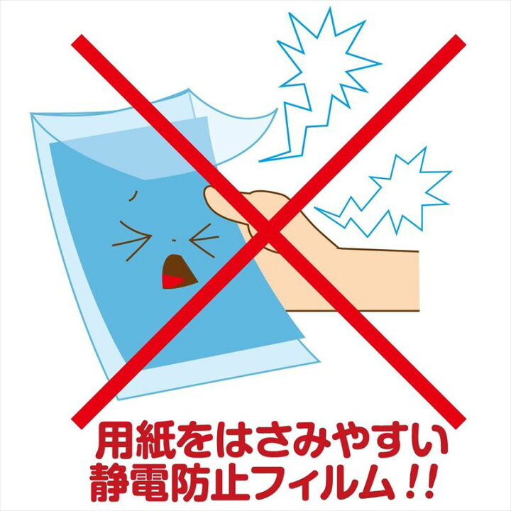 270円 50%OFF アスカ Asmix ラミネートフィルム 写真2Lサイズ F1024 静電防止 100枚入り 100μ 270円 50%OFF アスカ Asmix ラミネートフィルム 写真2Lサイズ F1024 静電防止 100枚入り 100μ