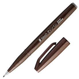 （まとめ買い）ぺんてる 筆タッチサインペン 筆ペン ダークブラウン SES15C-E3 〔10本セット〕 【北海道・沖縄・離島配送不可】