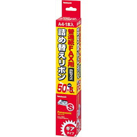 （まとめ買い）ナカバヤシ FAX詰め替えリボン パナソニック用 A4 1本 FXR-S1G 〔×3〕 【北海道・沖縄・離島配送不可】