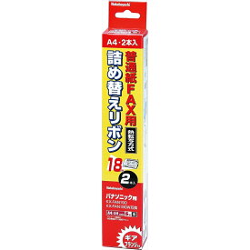 （まとめ買い）ナカバヤシ FAX詰め替えリボン バナソニック用 A4 18m 2本入 FXR-S3G-2P 〔×3〕 【北海道・沖縄・離島配送不可】