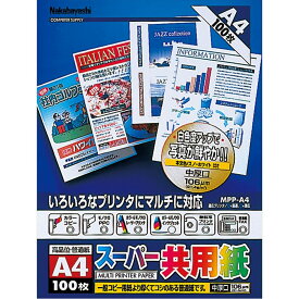 【メール便発送】ナカバヤシ OA共用紙 A4 100枚 MPP-A4