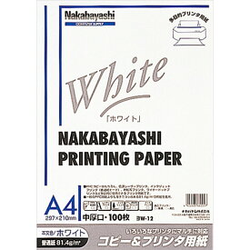 【メール便発送】ナカバヤシ コピー&プリンタ用紙 ホワイトタイプ A4 100枚 ヨW-12