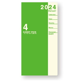 （まとめ買い）ダイゴー 手帳 2024年4月始まり ハンディピック 1週間＋横罫 薄型 手帳（ラージ）サイズ グリーン E1190 〔5冊セット〕 【北海道・沖縄・離島配送不可】