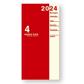 【メール便発送】ダイゴー 手帳 2024年4月始まり ハンディピック 1ヶ月ブロック 薄型 手帳（ラージ）サイズ レッド E1193
