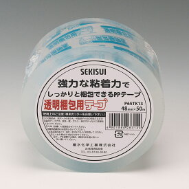 （まとめ買い）積水 OPPテープ 透明梱包用テープ 48mm×50m P65TK13 〔10巻セット〕 【北海道・沖縄・離島配送不可】