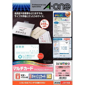 エーワン マルチカード 厚口 キャッシュカードサイズ 1000枚分 51168【北海道・沖縄・離島配送不可】