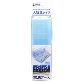 （まとめ買い）サンワサプライ 電池ケース 単三形・単四形対応大容量タイプ ブルー DG-BT6BL 〔×3〕 【北海道・沖縄・離島配送不可】
