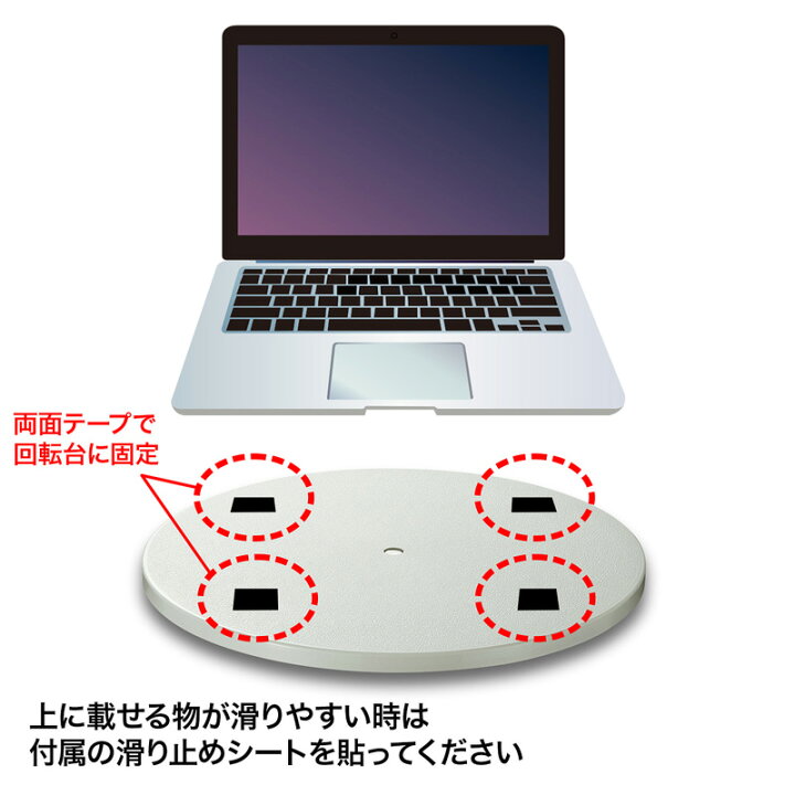 楽天市場】（まとめ買い）サンワサプライ 回転台 直径330mm CR-16K 