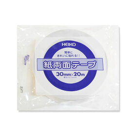 （まとめ買い）シモジマ HEIKO 紙両面テープ 30mm×20m巻 002068510 〔×5〕 【北海道・沖縄・離島配送不可】