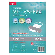 【メール便発送】アコ・ブランズ GBCクリーニングシート EX GLMCS10A4