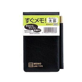 （まとめ買い）ダイゴー すぐメモ! 縦型鉛筆付き手帳 横罫 大 B3437 〔5冊セット〕【北海道・沖縄・離島配送不可】