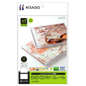 （まとめ買い）ヒサゴ メディア用ラベル DVD・CD-Rケースレーベル 光沢&マット A5 20枚 CJ695S 〔×5〕【北海道・沖縄・離島配送不可】