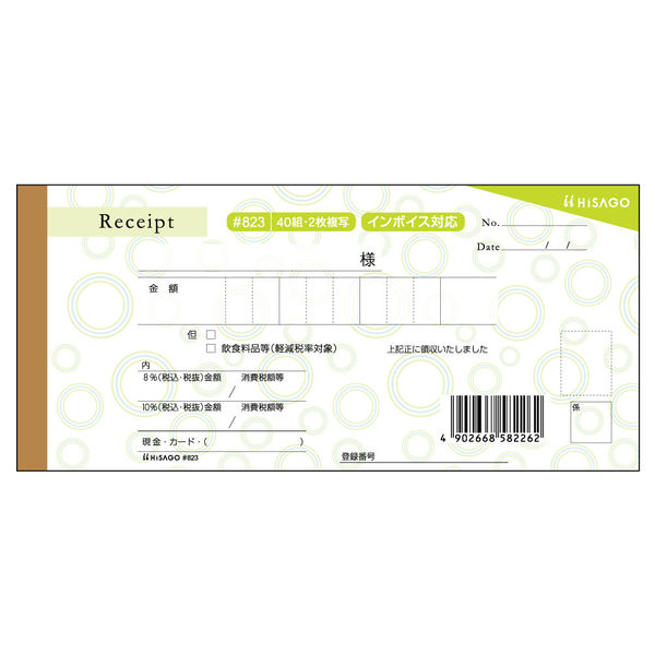 （まとめ買い）ヒサゴ デザイン領収証 サークル グリーン 小切手サイズ 2枚複写 40組 #823 〔×5〕