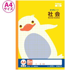 （まとめ買い）キョクトウ カレッジアニマル 学習帳 A4 5mm方眼ノート 社会 LPA4 〔10冊セット〕【北海道・沖縄・離島配送不可】