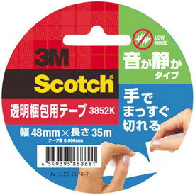 （まとめ買い）スリーエム スコッチ 透明梱包用テープ 手でまっすぐ切れる 音が静かタイプ 3852K 〔5個セット〕【北海道・沖縄・離島配送不可】