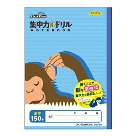 楽天市場 漢字練習 ノート 150字の通販 楽天市場 漢字練習 ノート 150字の通販