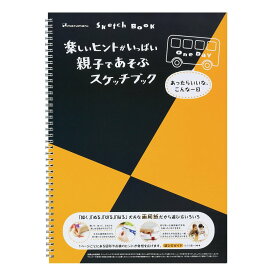 （まとめ買い）マルマン 図案スケッチブック OneDay B4 Vol1 あったらいいな、こんな一日 S520 〔5冊セット〕【北海道・沖縄・離島配送不可】