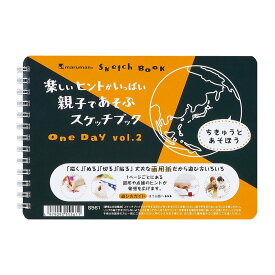 （まとめ買い）マルマン 図案スケッチブック OneDay B6 Vol2 ちきゅうとあそぼう S561 〔5冊セット〕【北海道・沖縄・離島配送不可】