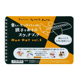 （まとめ買い）マルマン 図案スケッチブック OneDay B6 Vol3 旅にいこう、ひろいせかいへ！ S562 〔5冊セット〕【北海道・沖縄・離島配送不可】