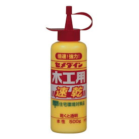 （まとめ買い）セメダイン 木工用接着剤 速乾 500g CA-235 〔5個セット〕【北海道・沖縄・離島配送不可】