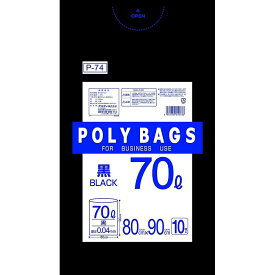 オルディ 業務用ポリ袋 ゴミ袋 ポリバッグビジネス70L 10枚入 黒 P-74 【北海道・沖縄・離島配送不可】