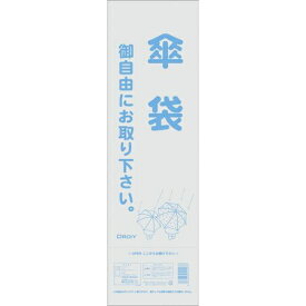 オルディ 傘袋 半透明 200枚入 HD200 【北海道・沖縄・離島配送不可】