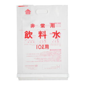 日本製紙クレシア 非常用飲料水袋 10L 背負い式 524900 【北海道・沖縄・離島配送不可】
