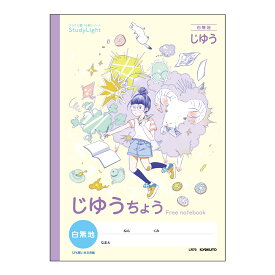 （まとめ買い）日本ノート(キョウトウ) 学習帳 スタディライト セミB5 じゆうちょう LR70 〔10冊セット〕 【北海道・沖縄・離島配送不可】