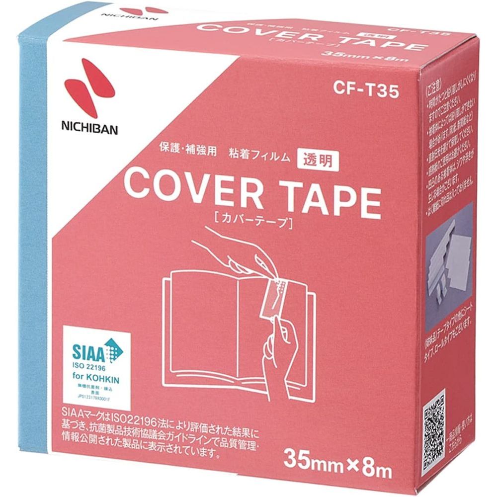 （まとめ買い）ニチバン カバーテープ テープタイプ 35mm×8m CF-T35 〔×5〕 