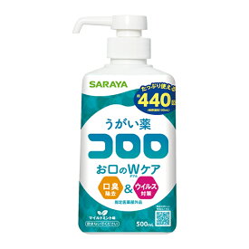 （まとめ買い）サラヤ うがい薬コロロ マイルドミント味 500mL 263668 指定医薬部外品 〔3個セット〕 【北海道・沖縄・離島配送不可】