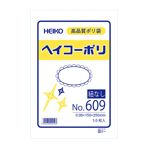 まとめ買い）シモジマ HEIKO 規格ポリ袋 ヘイコーポリエチレン袋 0.06