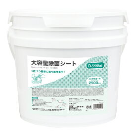 （まとめ買い）ダイト ディーケアレル 大容量除菌シート ノンアルコール 本体 2500枚入 BZ-2500 〔×3〕 【北海道・沖縄・離島配送不可】