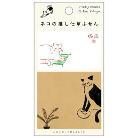 （まとめ買い）ヒサゴ ネコふせん ネコの推し仕草ふせん ふみふみして甘えるしぐさ ふせん20枚×2種類 UTN207 〔×5〕 【北海道・沖縄・離島配送不可】