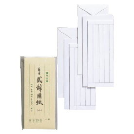 楽天市場 式辞用紙 罫線入りの通販