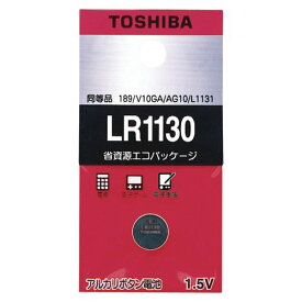 【メール便発送】東芝 アルカリボタン電池 LR1130EC 00032923