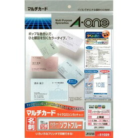 【メール便発送】エーワン マルチカード ソフトブルー 51029 00066145【代引不可】