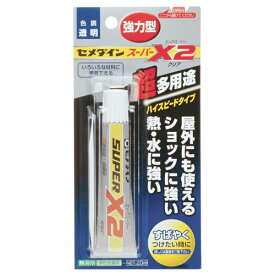 【メール便発送】 セメダイン スーパーX2 20ML AX-067 00052069 【代引不可】