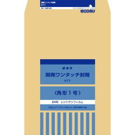 オキナ 開発ワンタッチ封筒 1号 KT1 00706055【北海道・沖縄・離島配送不可】