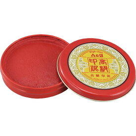 アーテック 印泥 φ60×15mm 24112 [美術・画材用品] 【北海道・沖縄・離島配送不可】