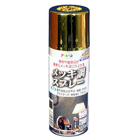 （まとめ買い）アサヒペン メッキ調スプレー 300ML ゴールド 〔3缶セット〕【北海道・沖縄・離島配送不可】