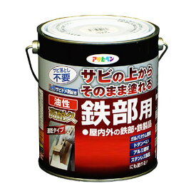 （まとめ買い）アサヒペン 油性高耐久鉄部用 こげ茶 1.6L 〔3缶セット〕【北海道・沖縄・離島配送不可】