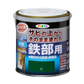 アサヒペン 水性塗料 水性高耐久鉄部用 0.7L 緑 【北海道・沖縄・離島配送不可】