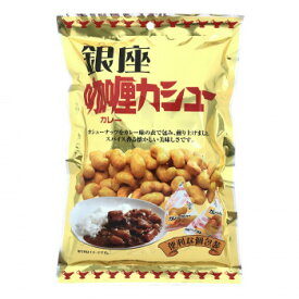楽天市場 タクマ 食品 カレー カシューの通販