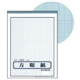 楽天市場 方眼紙 方眼用紙の通販