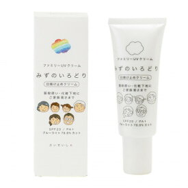 ファミリーUVクリーム 水の彩 みずのいろどり 日焼け止めクリーム 40g 2000200041 【北海道・沖縄・離島配送不可】