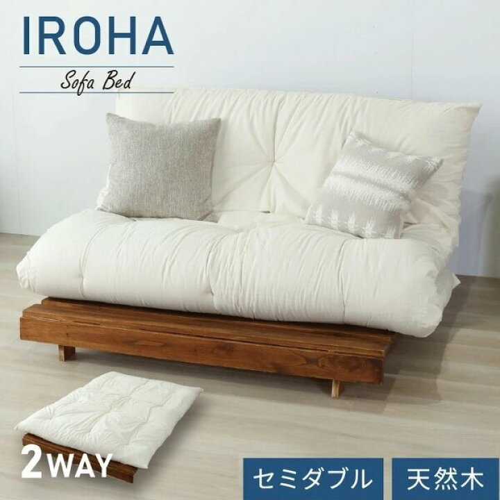 楽天市場】すのこソファーベッド & ふとんセット セミダブル 組立式 