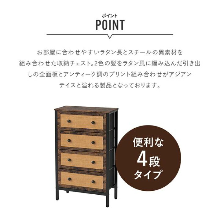 楽天市場】RFC-504 ラタンフェイスチェスト 4段タイプ 組立品 : フジックス