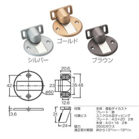 メタルストッパー/ドア用戸当り 〔10個入り/ゴールド〕 亜鉛ダイカスト製 水上金属 〔部品 DIY 日曜大工〕【代引不可】【北海道・沖縄・離島配送不可】