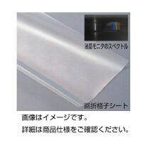 楽天市場】回折格子 レプリカの通販